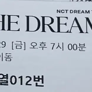 nct dream 더드림쇼 첫콘 양도