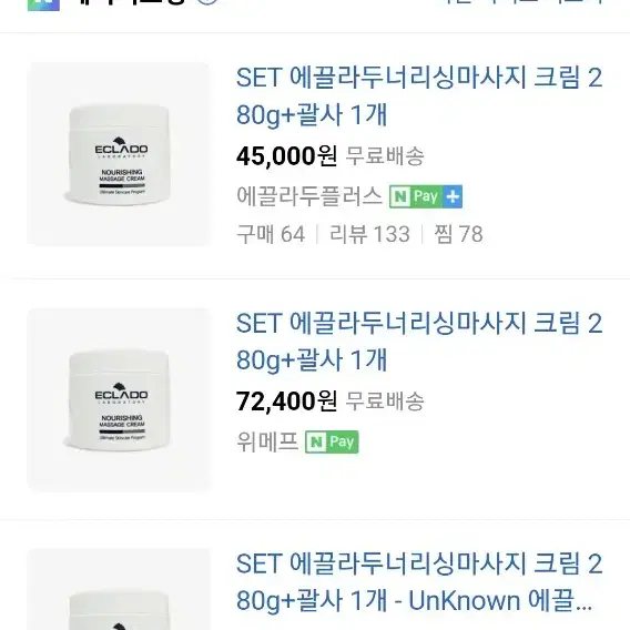 에끌라두 너리싱 마사지 크림 280ml 새상품