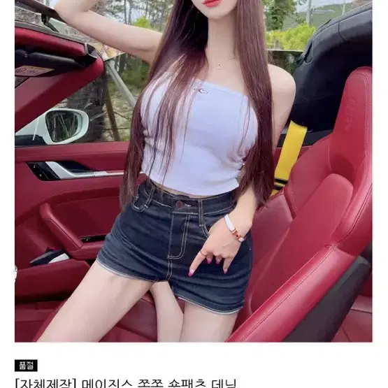 메이윤 쫀쫀데님