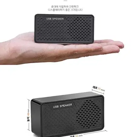 [후기인증] 첫사랑스피커 초경량 USB 미니고음질 PC스피커 노트북