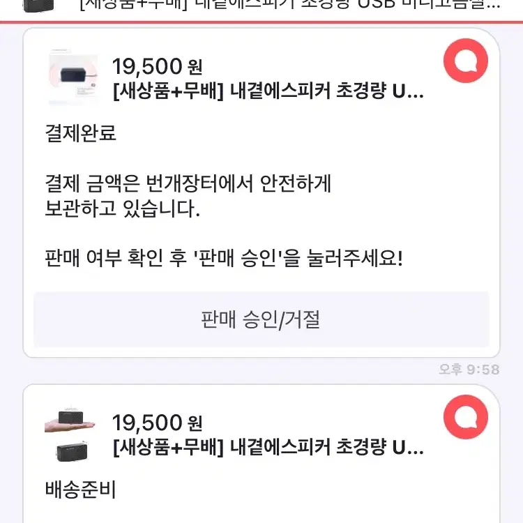 [후기인증] 첫사랑스피커 초경량 USB 미니고음질 PC스피커 노트북