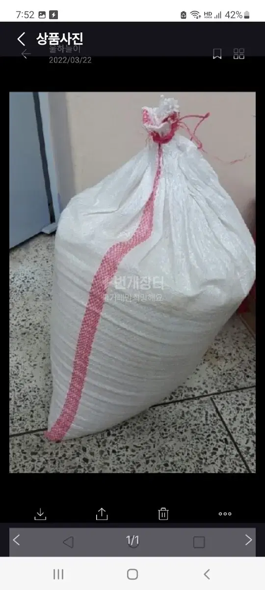 24년도 3월에 도정한 햅쌀 20kg 팝니다