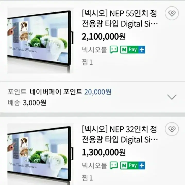 Nexio 32인치 적외선 터치 스크린 프레임