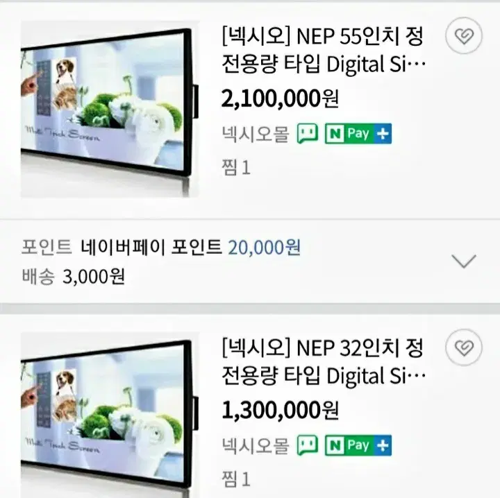 Nexio 32인치 적외선 터치 스크린 프레임