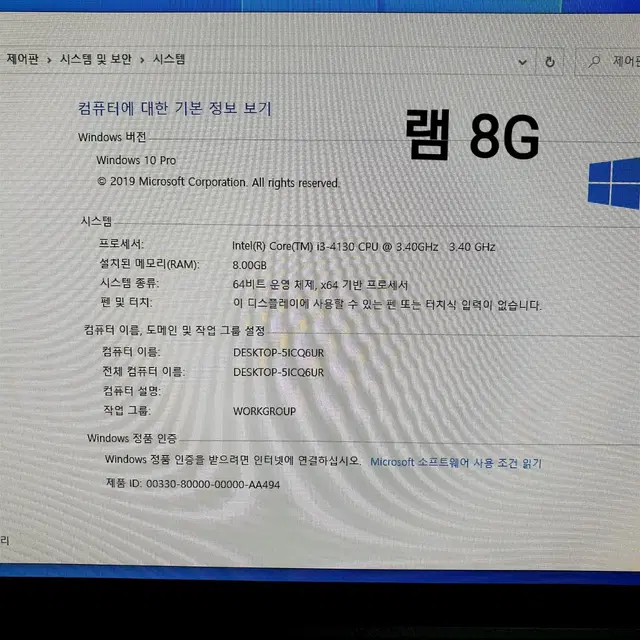 dell optiplex 3020 본체 램4G 하드ssd250G