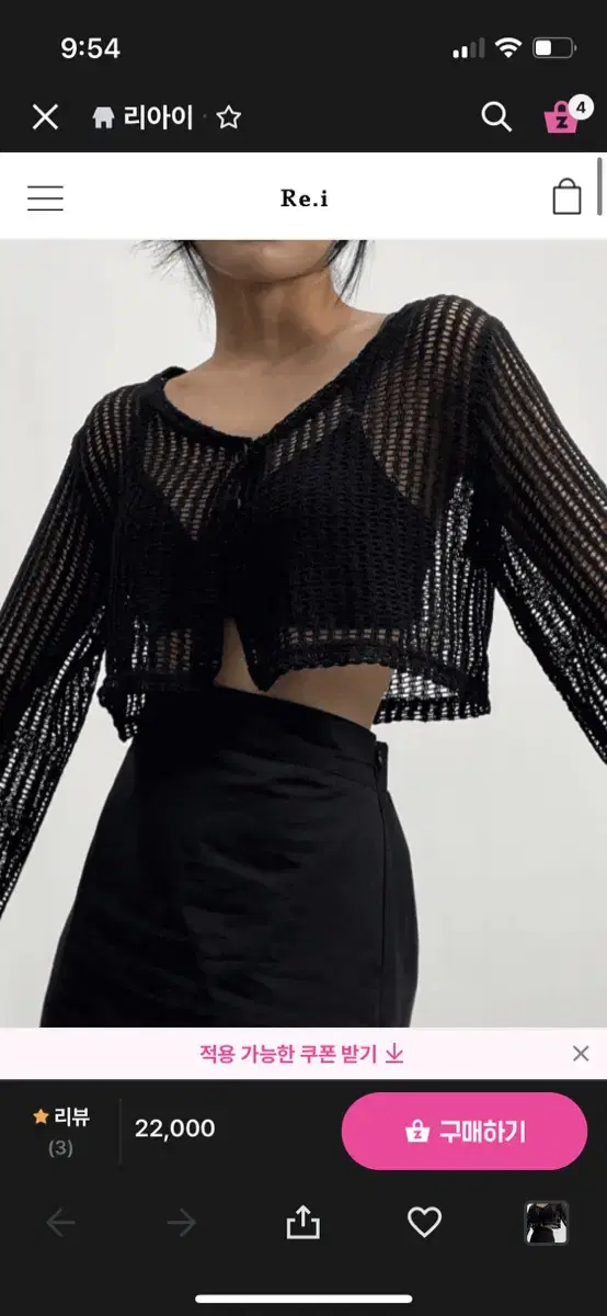 Lia Net Voleur Cropped Cardigan