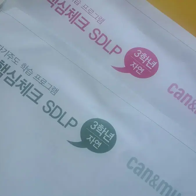 종로학원 종로핵심체크 SDLP 1회 고3/N수 자연계