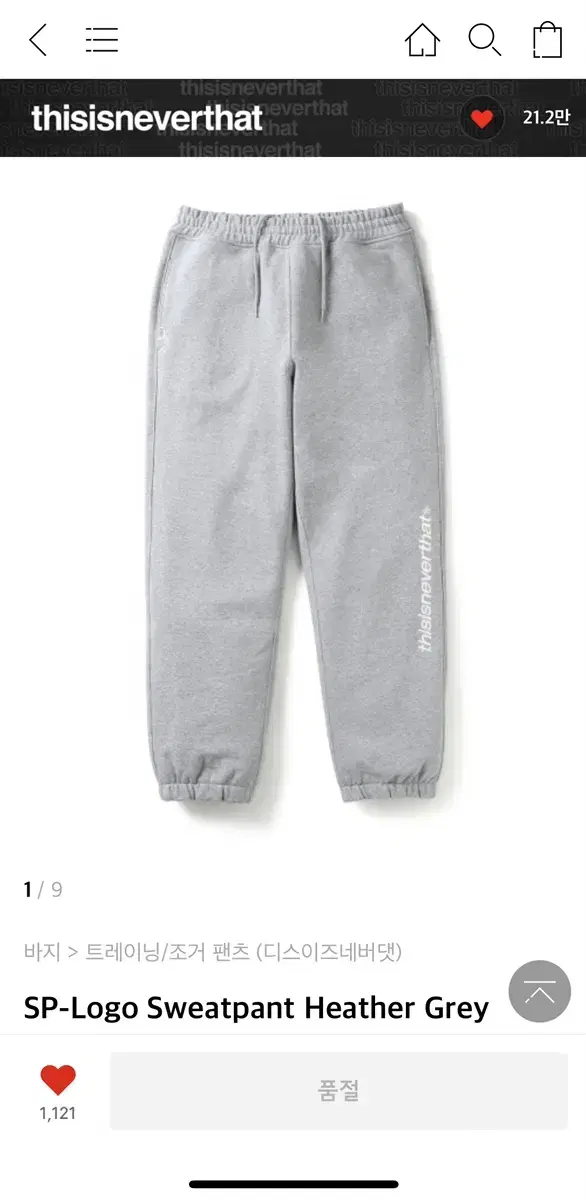 [M] DISEASE NEVER DAT SP Logo Jogger Pants Gray