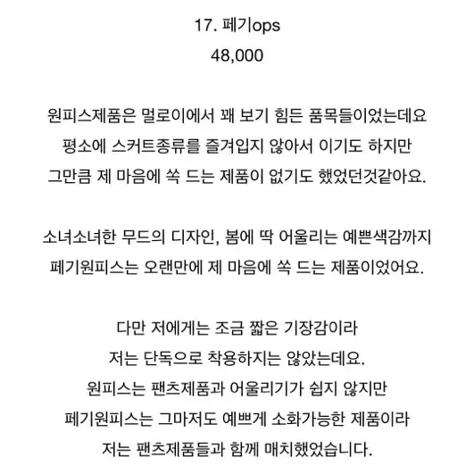 멀로이프로젝트 아쿠비클럽 페기ops