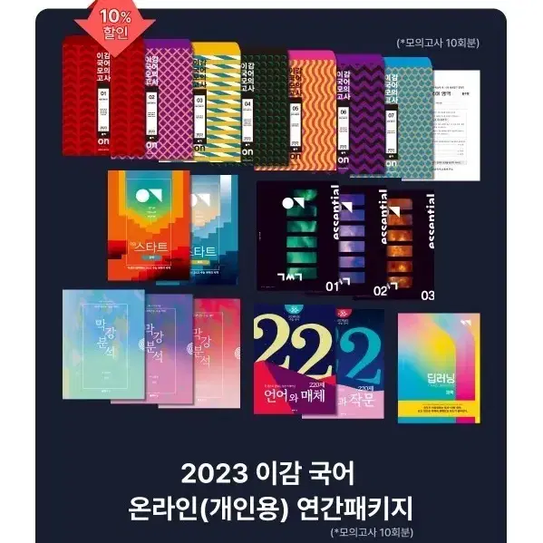 2023간쓸개 시즌5 구합니다.