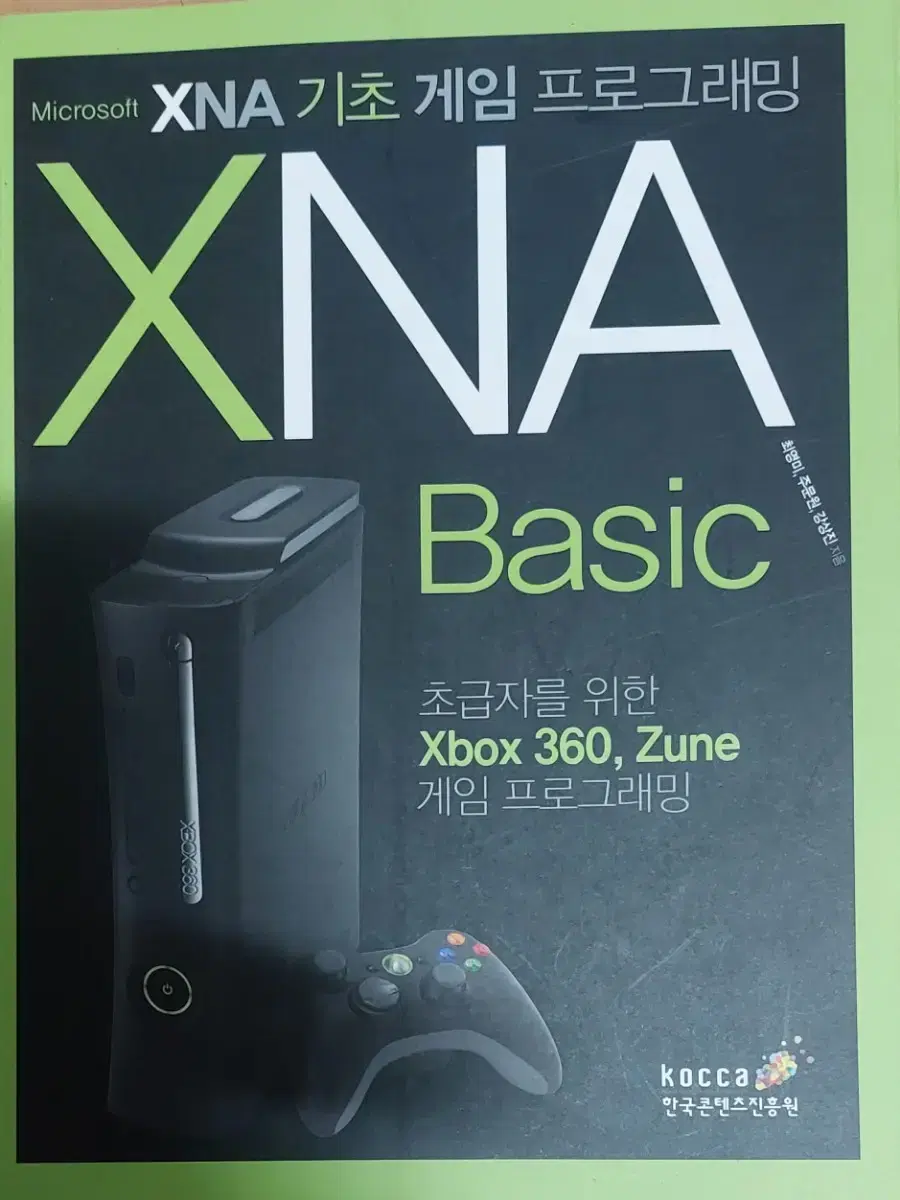 Microsoft XNA Fundamentals of Game Programming