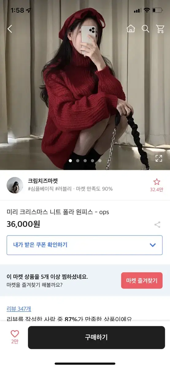 에이블리 니트 원피스