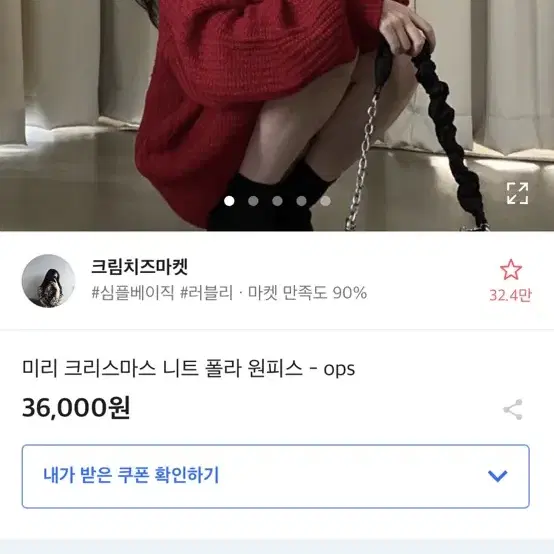 에이블리 니트 원피스