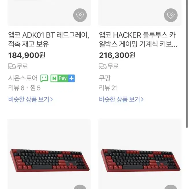 앱코 ADK01BT 게이밍 기계식 키보드 갈축