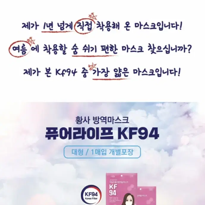 숨쉬기 편한 kf94 마스크 새부리형 심플디자인