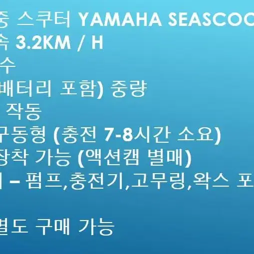 수중스쿠터 야마하씰 신품 YAMAHA SEAL + 무상추가배터리