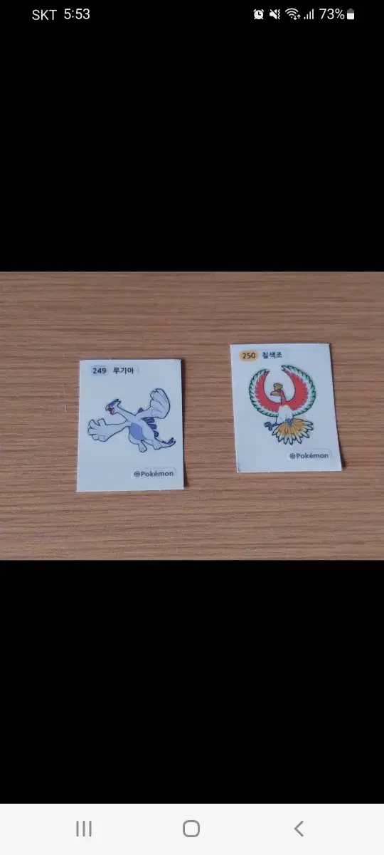 포켓몬 루기아 칠색조 띠부씰 판매합니다.일괄4만원. | 브랜드 중고거래 플랫폼, 번개장터 포켓몬 루기아 칠색조 띠부씰 판매합니다.일괄4만원. | 브랜드 중고거래 플랫폼, 번개장터