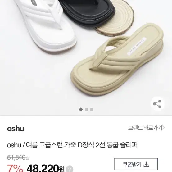 통굽쪼리 키높이 5cm