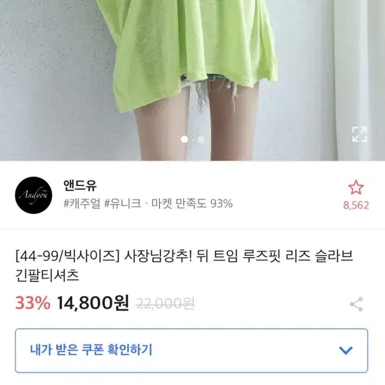 에이블리 긴팔티셔츠