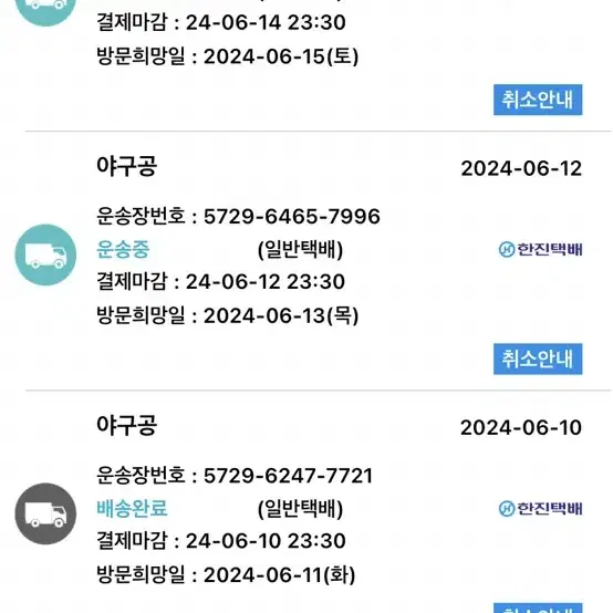 브라더 내야 글러브 새상품 가성비 급처