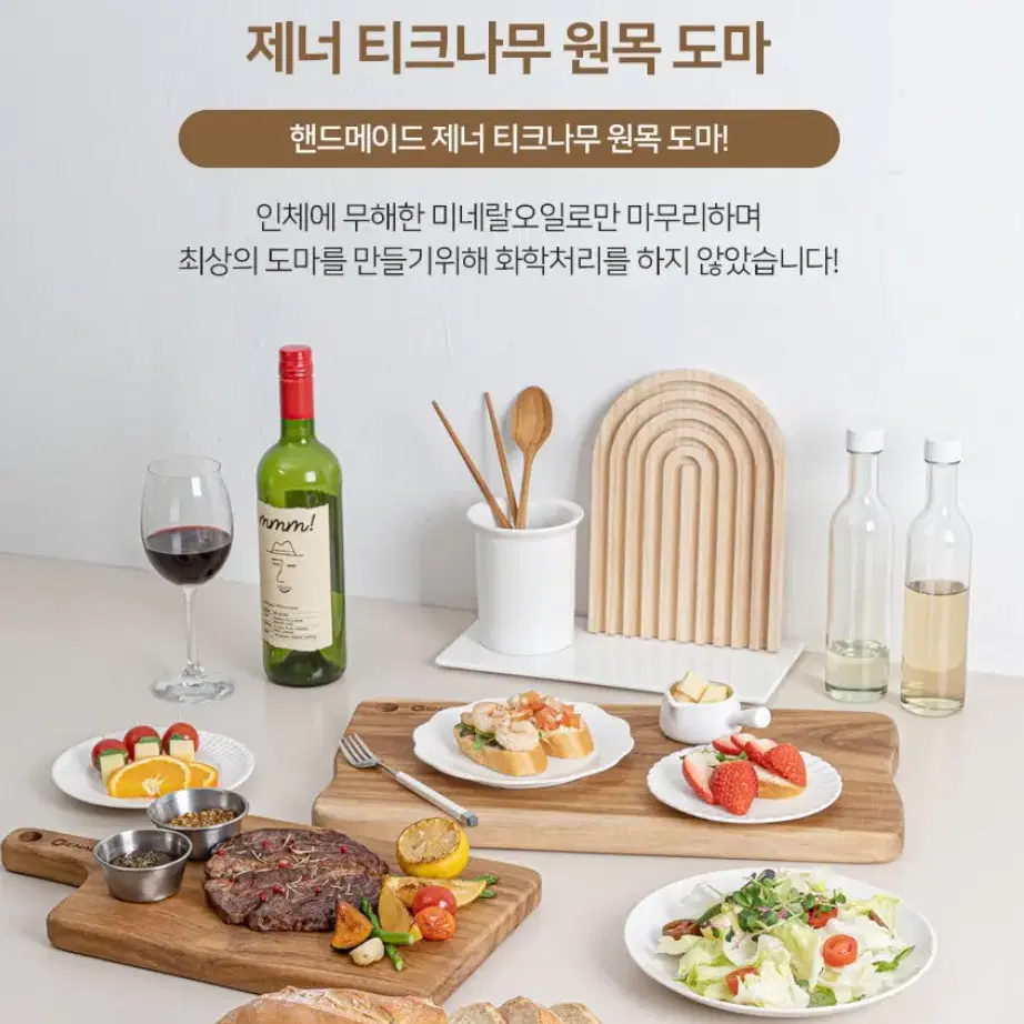 [미개봉 새제품]  제너 티크나무 원목도마 4종 세트