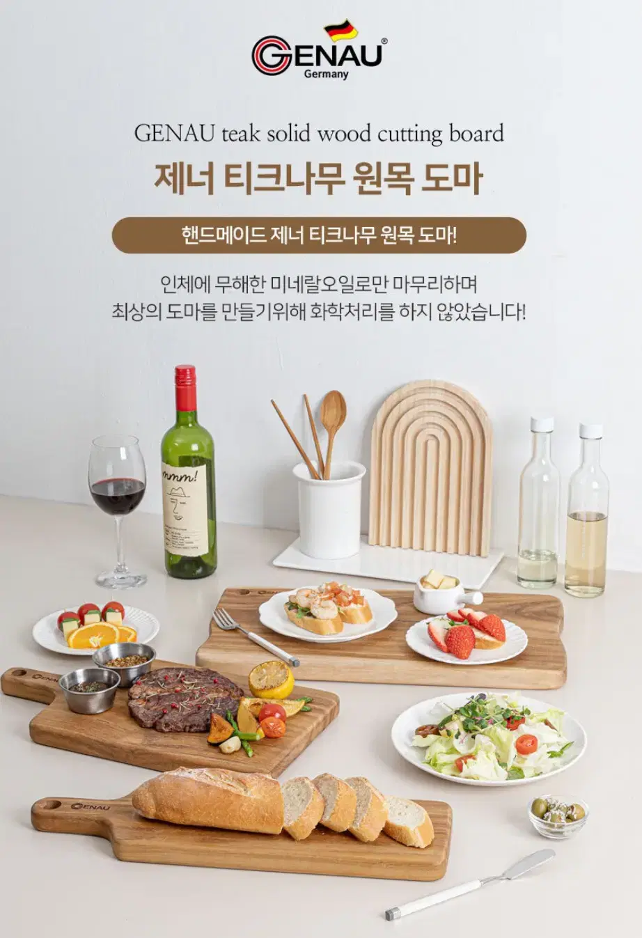 [미개봉 새제품]  제너 티크나무 원목도마 4종 세트