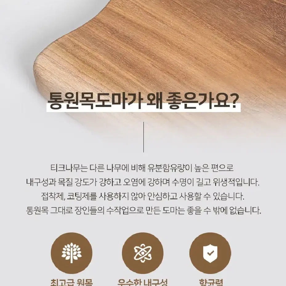 [미개봉 새제품]  제너 티크나무 원목도마 4종 세트