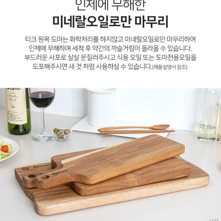 [미개봉 새제품]  제너 티크나무 원목도마 4종 세트