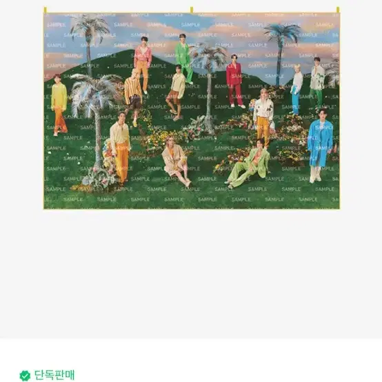 세븐틴 페브릭 포스터 패브릭 fabric poster 섹터17 공굿