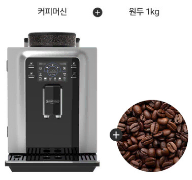 렌탈{월27400원}[동구전자]XO-7 전자동 원두커피머신+원두1kg