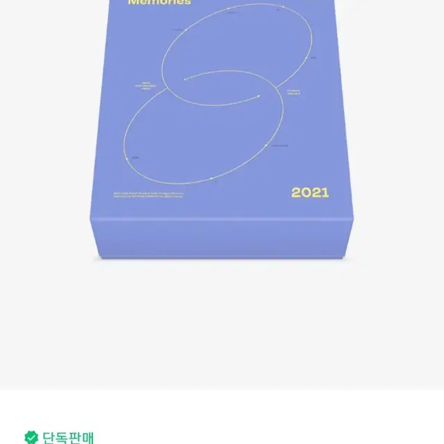 BTS 방탄소년단  메모리즈 Memories 2021 Blu-ray