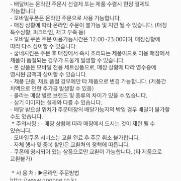 굽네치킨 고추바사삭 +콜라.치킨 | 브랜드 중고거래 플랫폼, 번개장터