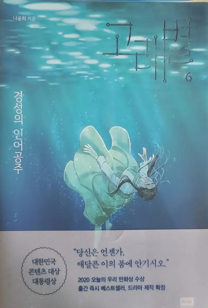 고래별 초판 판매합니다!