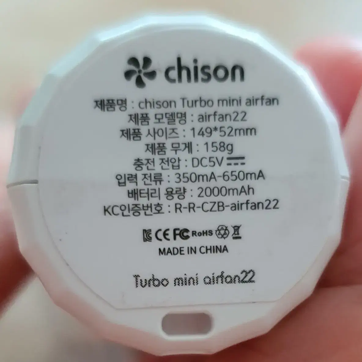 차이슨 손선풍기 chison turbo mini airfan22