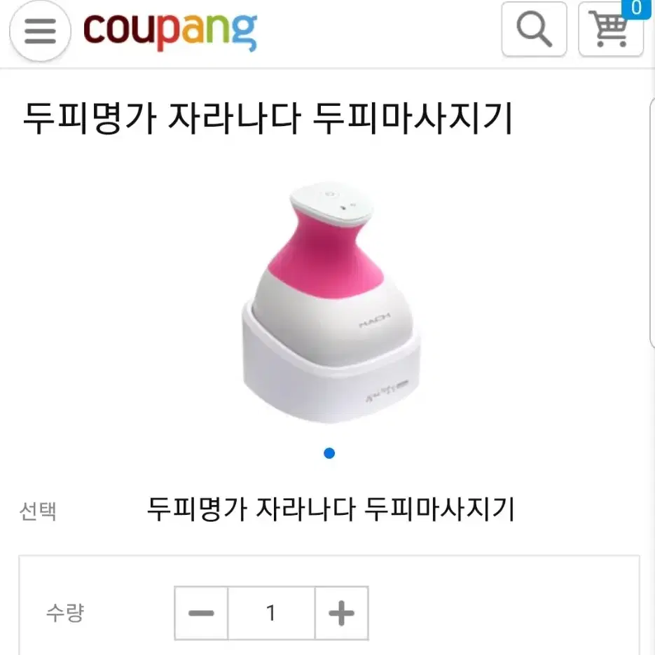 두피마사지기(탈모예방)-충전식