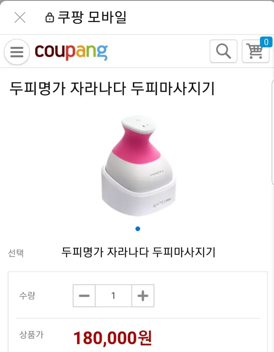 두피마사지기(탈모예방)-충전식