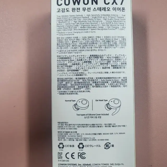 고감도 완전 무선 스테레오 이어폰 COWON CX7