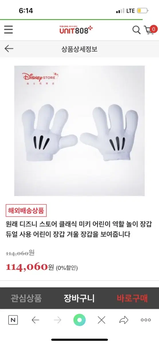 일본 디즈니 스토어 정품 미키마우스 장갑