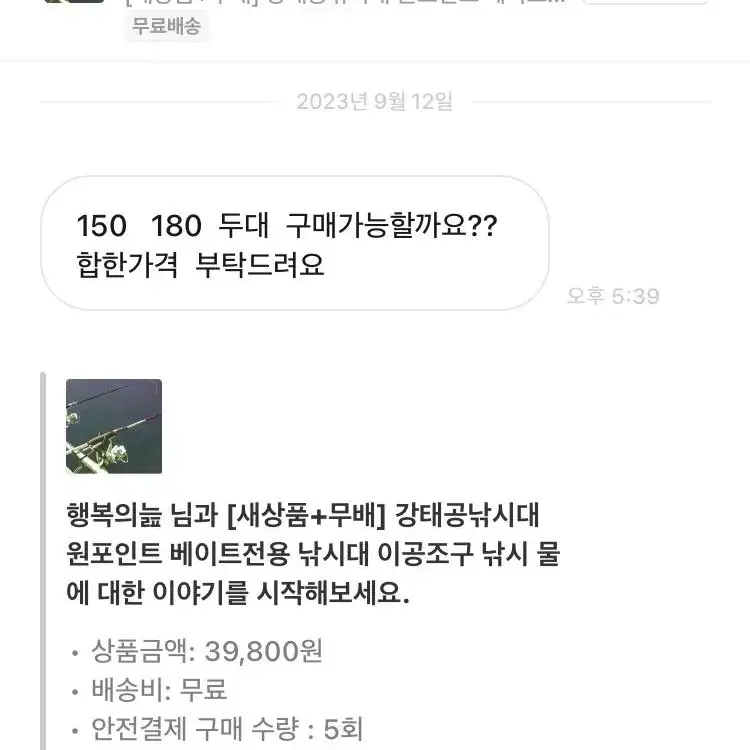 [새상품+무배] 강태공낚시대 원포인트 베이트전용 낚시대 이공조구 낚시 물