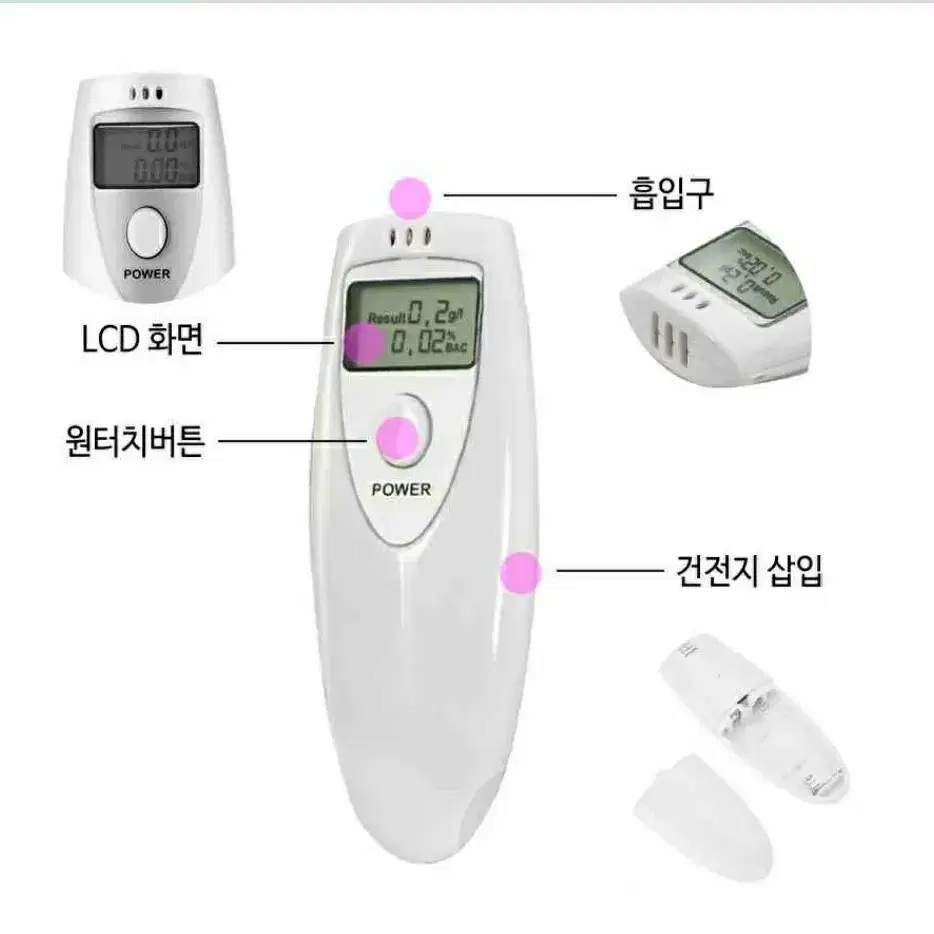 필수품 음주측정기 알콜측정기