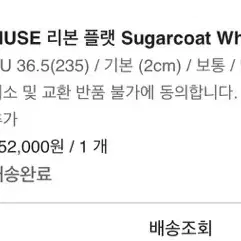 모디아티코 뮤즈 MUSE 리본 플랫 Sugarcoat White