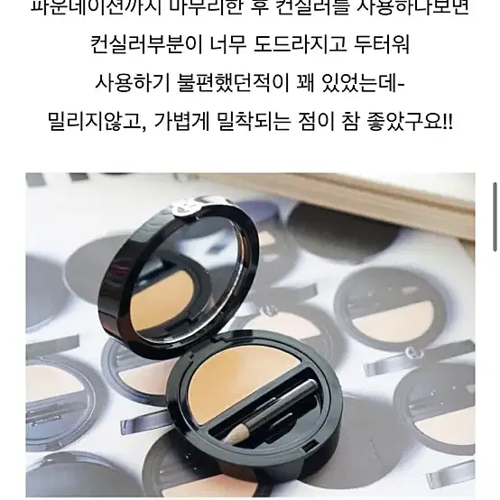 아르마니 크림 컨실러