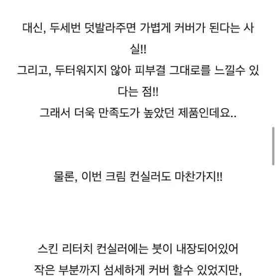 아르마니 크림 컨실러