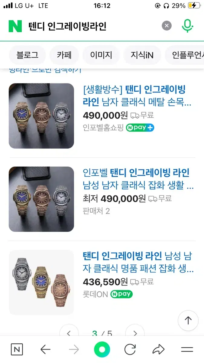 (새상푼/무료배송) 로얄 스텐냄비 3종 세트