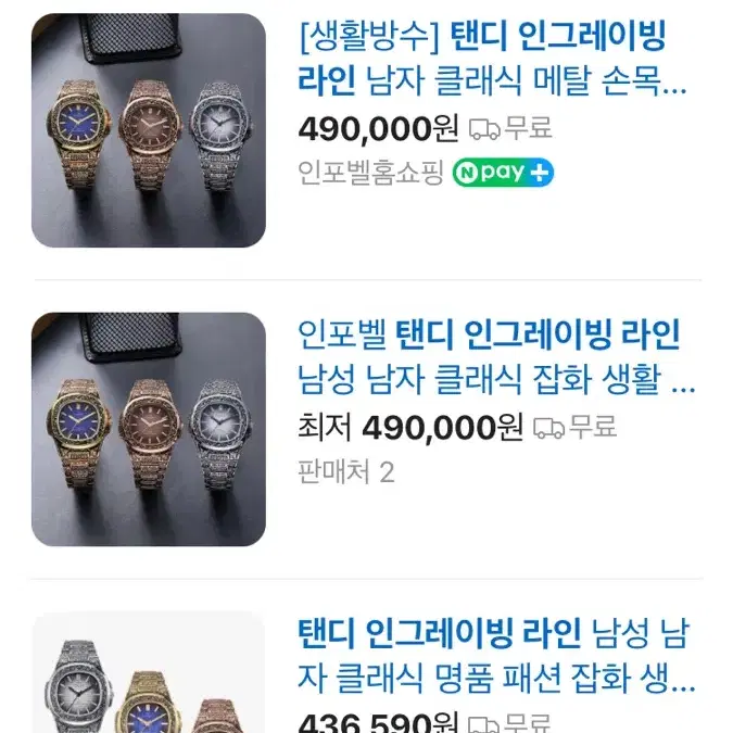 (새상품/무료배송) 텐디시계 인그레이빙라인 기계 색상 선택 가능