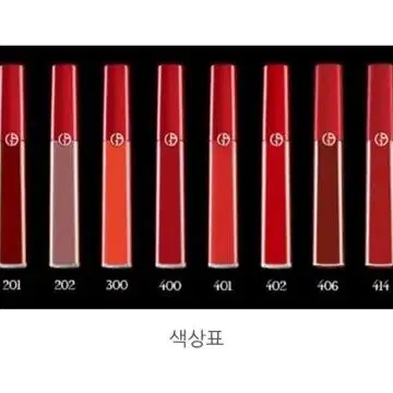 일주일간) 아르마니 립마에스트로 틴트