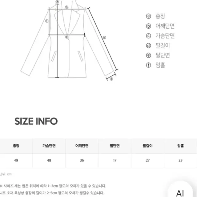 퍼프소매 v넥 반팔자켓