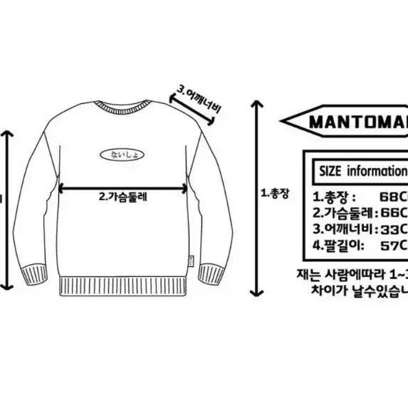 나이쇼 기모 맨투맨티