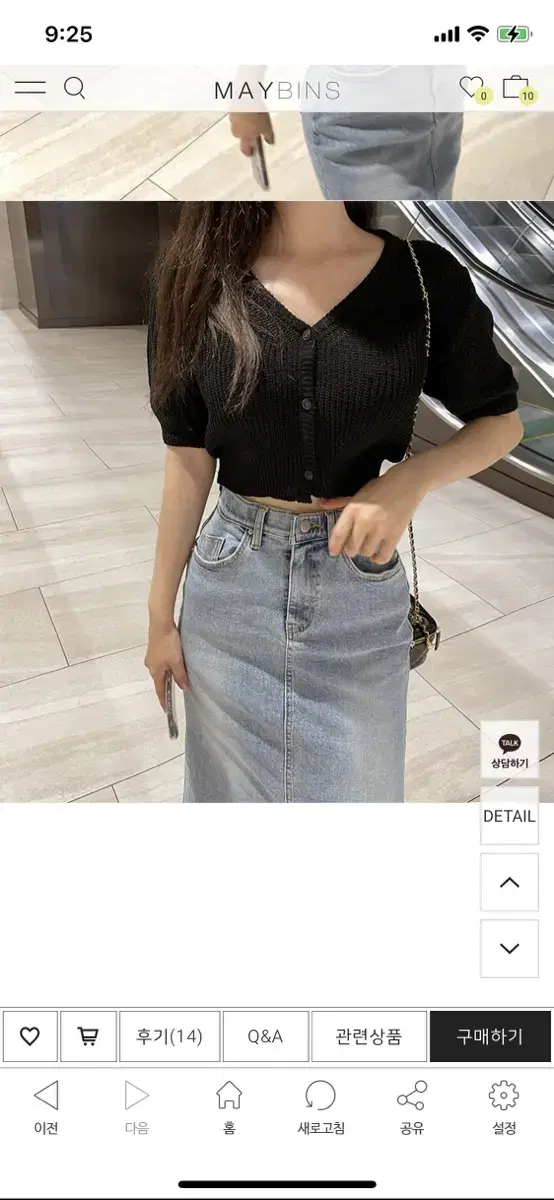 메이빈스크롭가디건(새제품)