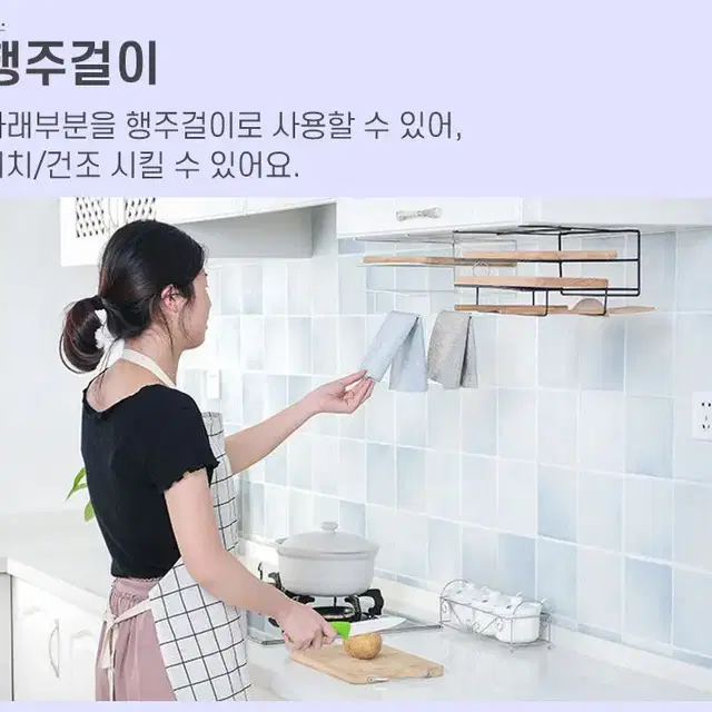 [무료배송]걸이형 주방도마거치대 행주걸이 선반 렉 랙